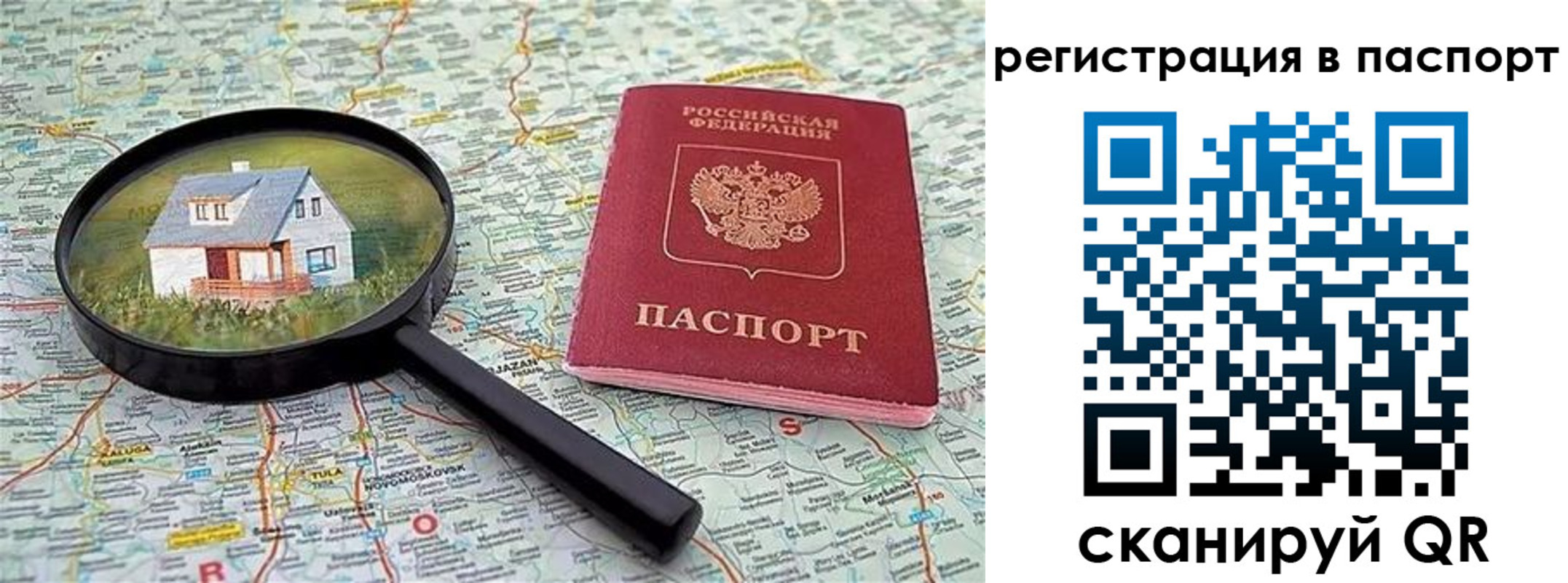 регистрация в Сосногорске