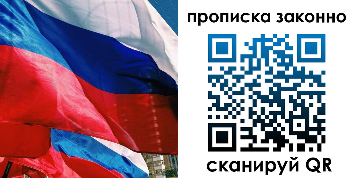 миграционный учет в Сосногорске