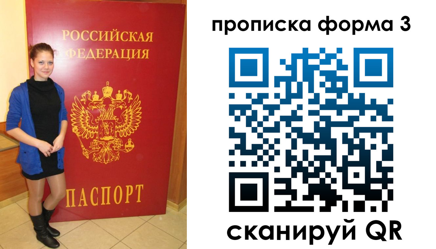 прописка в квартире в Сосногорске