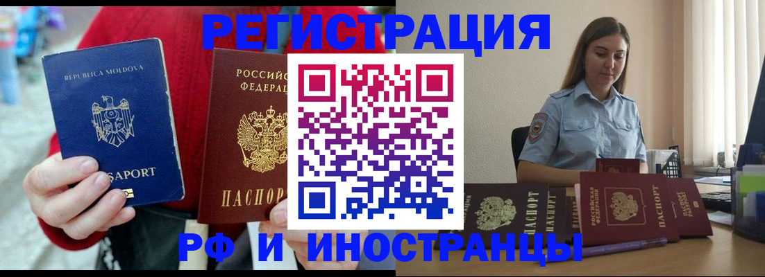 где прописаться в Сосногорске