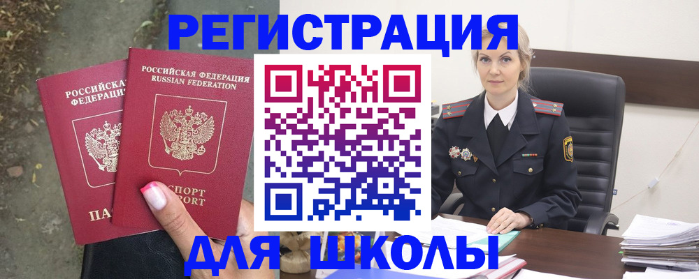 прописка 2025 в Сосногорске