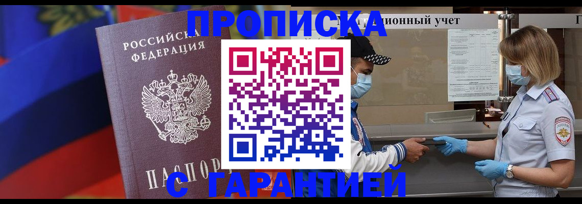 миграционный учет в Сосногорске