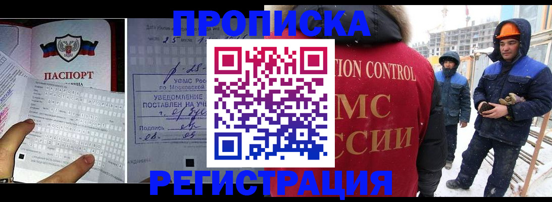 временная регистрация законно в Сосногорске