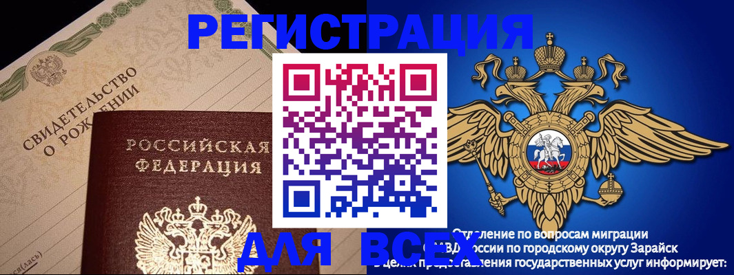 временная регистрация собственник в Сосногорске